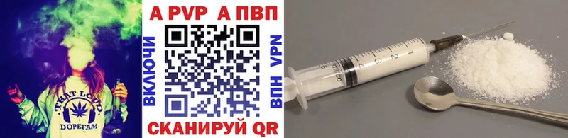 A PVP кристаллы  Купить где  Новая Ляля 