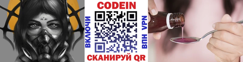 Codein напиток Lean (лин) Купить где Новая Ляля