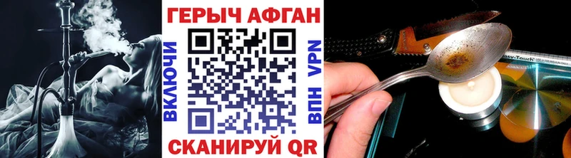 ГЕРОИН герыч  Купить  Новая Ляля 