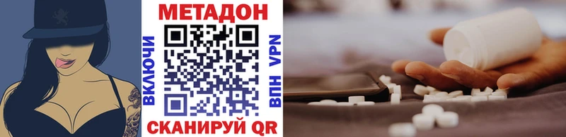 Купить где  Новая Ляля  Метадон VHQ 